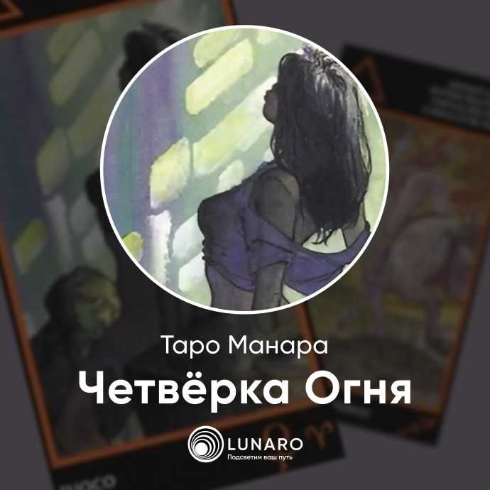 Раскройте