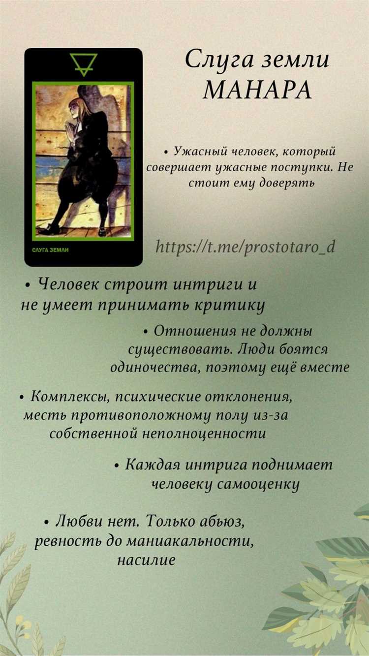 Таро
